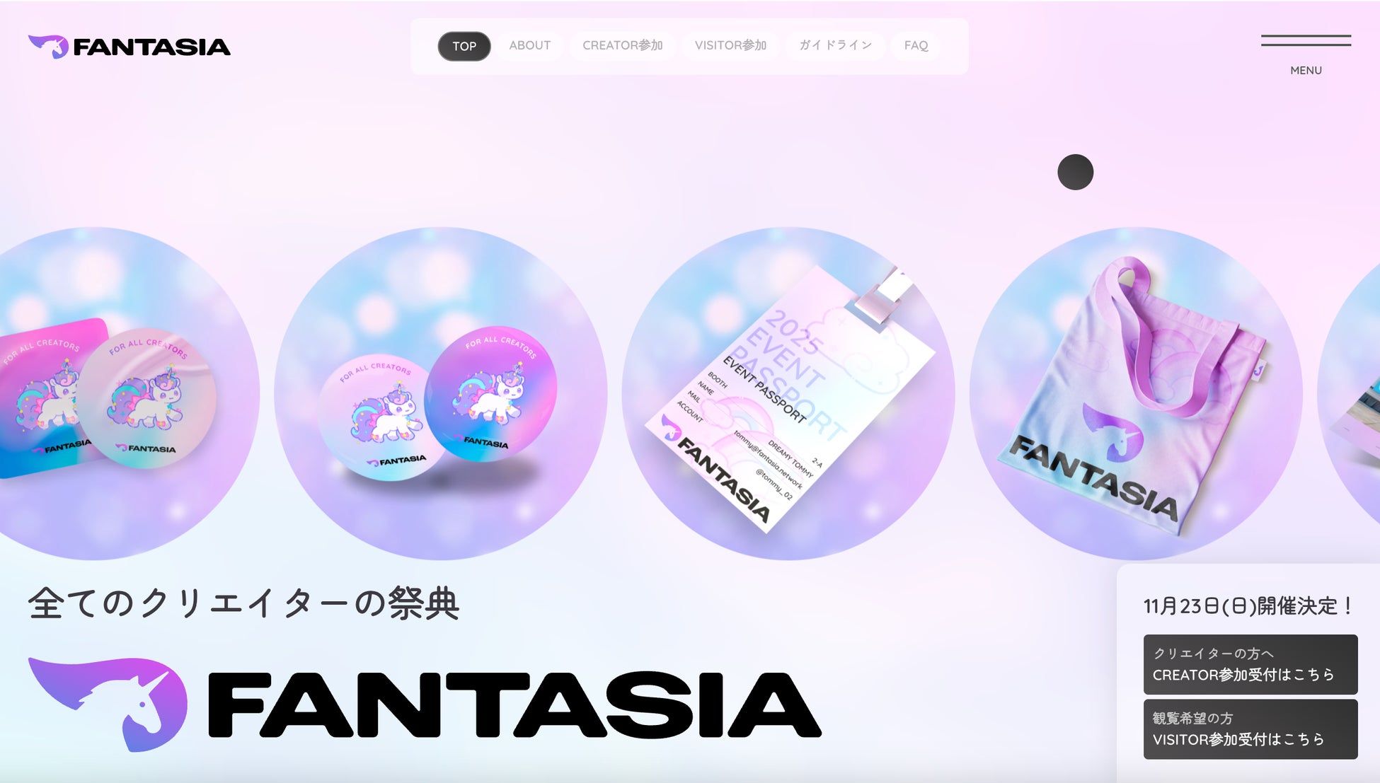 “かわいい” が世界をつなぐ–クリエイターの祭典「FANTASIA」開催決定！