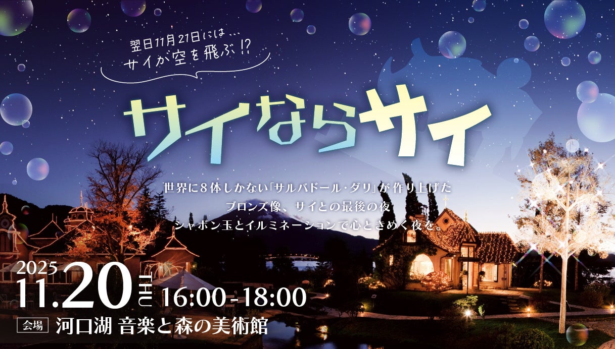沖縄ワタベウェディング株式会社、3年連続で「働きがいのある会社」に認定！継続的な取り組みにより「オープンなコミュニケーション文化」が定着