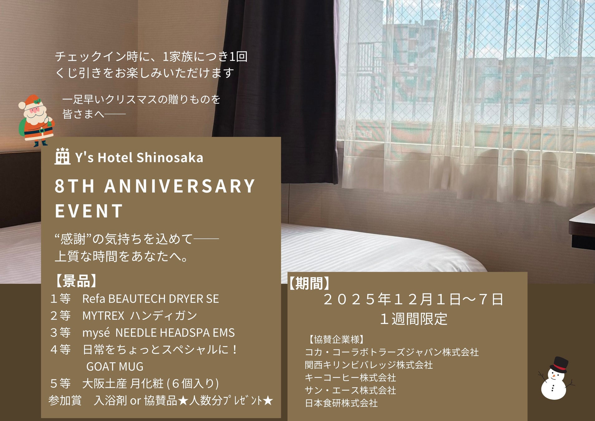 京都で味わうふぐ料理 心も体も温まる割烹たんごでぷりぷりの活〆トラフグを贅沢に味わう至福のフグ会席プラン ２０２５年度受付を予約開始