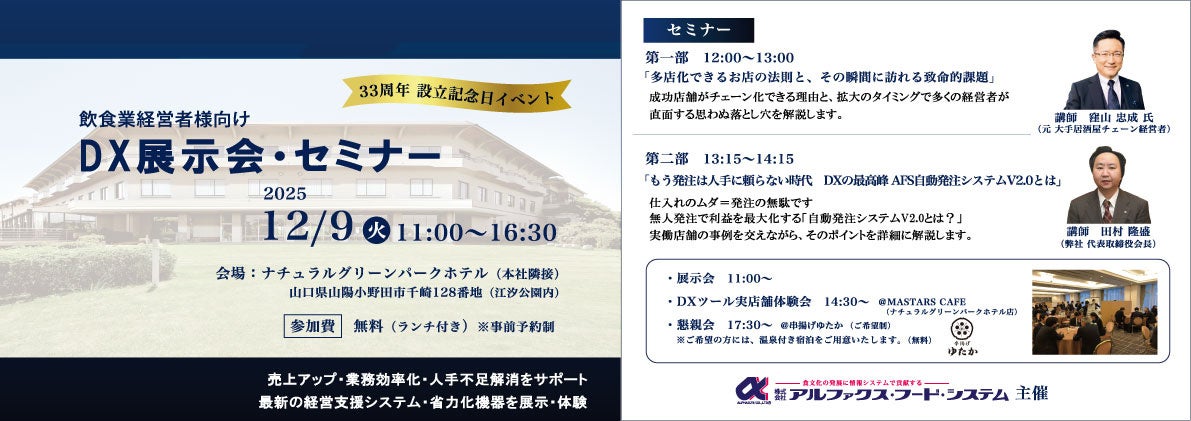 【スカイランタンを飛ばせる】都内最大級のイルミネーション会場でワイルドな体験型クリスマスイベント「Outdoor Xmas Week」が12/13~23に開催決定!