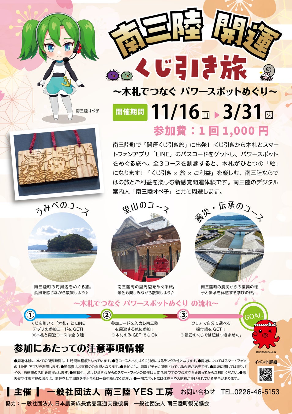 YOTEL東京銀座 開業1周年記念宿泊プラン「シグネチャー エクスペリエンス ステイ」を販売開始