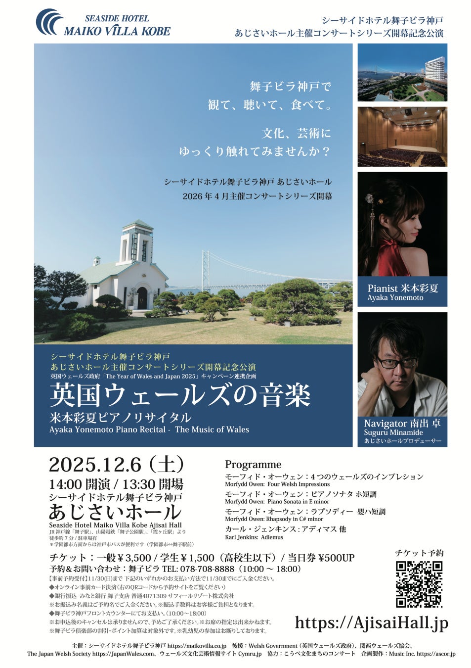 【ヤサカタクシー 2025年 秋冬シーズン】観光タクシープラン販売中