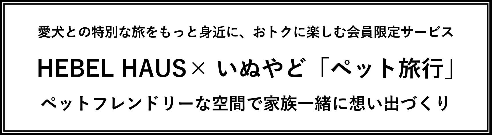 アスコットスターリワーズ（ASR）とベルトラの共同企画第二弾、日本の国技を“目の前”で体感。迫力の朝稽古から相撲文化に触れるスペシャルプラン「Feel the Spirit of Sumo」を販売開始