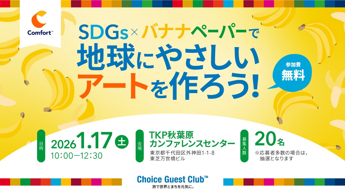 LET’S EXPO、大阪・関西万博で延べ15万人以上を支援！「会場内サポート満足度調査」の結果も公開