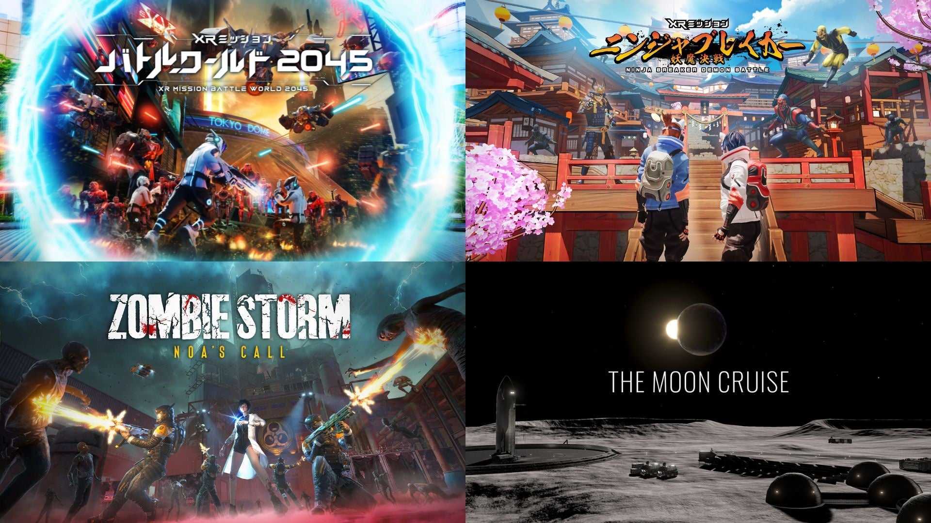 東京ドームシティの人気フリーローム型VR体験XRシューティング「XRミッションシリーズ」と宇宙旅行VR「THE MOON CRUISE」が世界最大級アトラクション展示会「IAAPA EXPO」に出展！