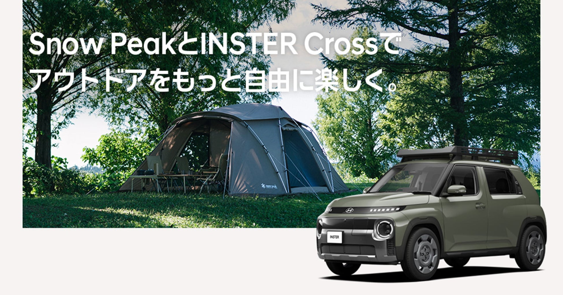 【島根県海士町】海士グランピング　TADAYOIが、「プレミアム鍋プラン」を2025年11月1日より発売中！