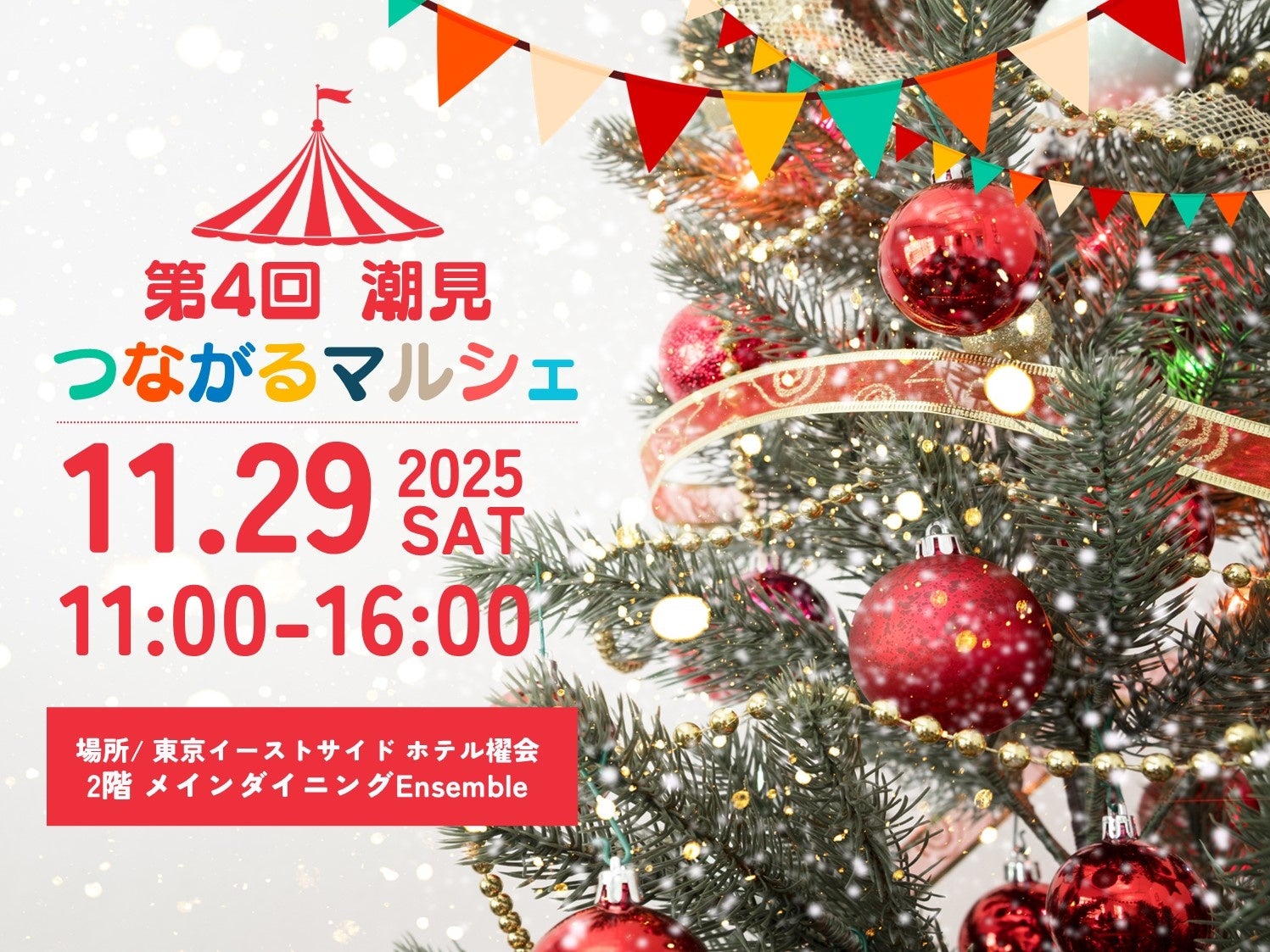 アロフト大阪堂島、新客室カテゴリー「トリプルルーム」を販売開始