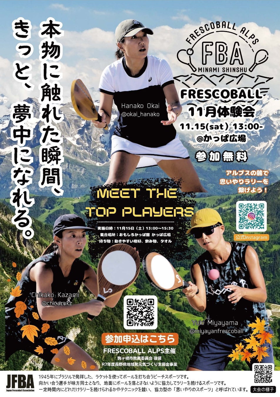 感動の富士山に出逢う美術館「河口湖 音楽と森の美術館」アンバサダー募集開始