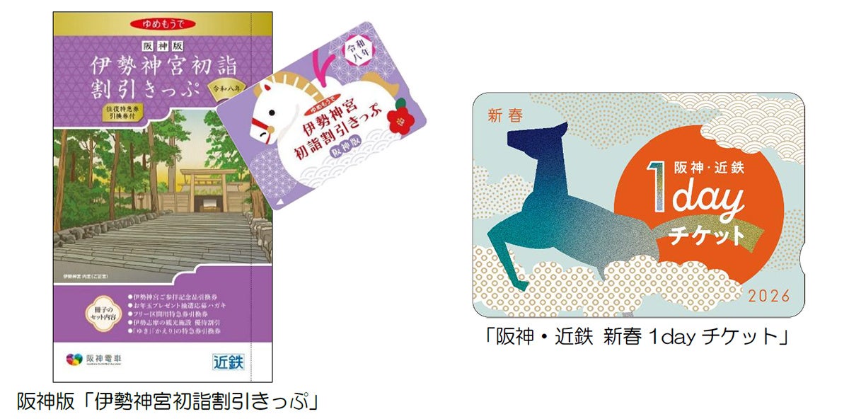 羽田空港は「デフリンピック ウェルカム宣言」を行います