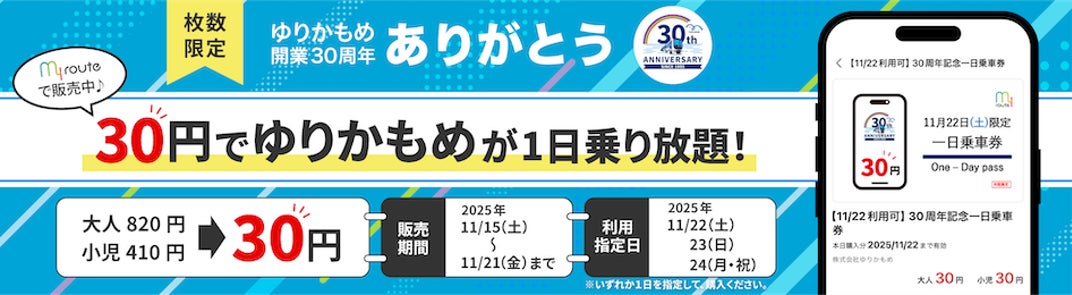 【島根県海士町】海士グランピング　TADAYOIが、「インクルーシブ夕食付きプラン」を10月1日より発売中！