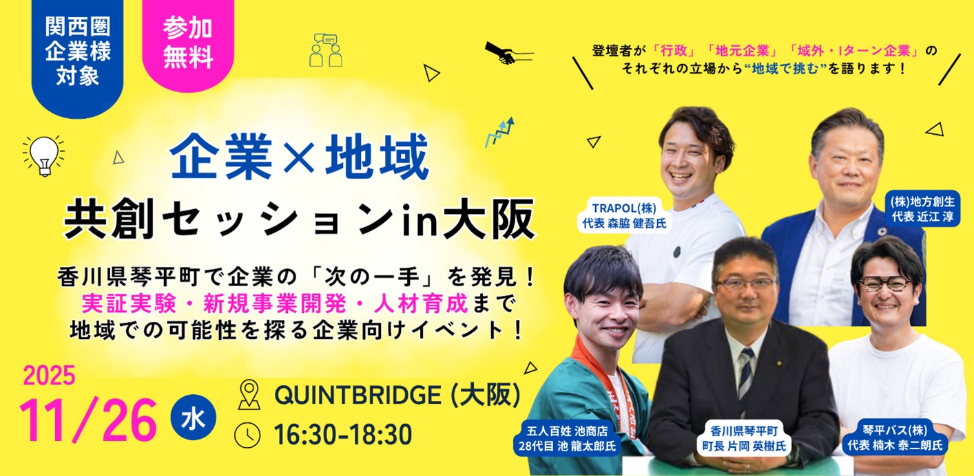 今年も、茨城県 県北山間部に忍たまたちがやってくる　〜もっと‼常陸国で大冒険！の段〜
