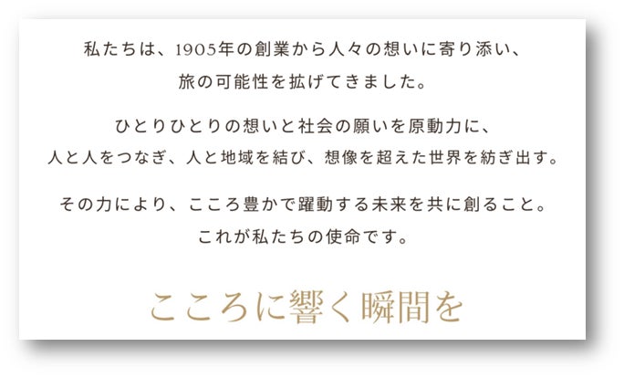 CREAL HOTELS　新ブランド「VAYS」を発表