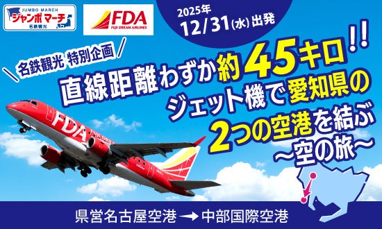 【新宿プリンスホテル】 冬はシックな黒×赤、春は Peach Jelly で彩る苺のティータイムを表現した 「Strawberry Afternoon Tea」を販売