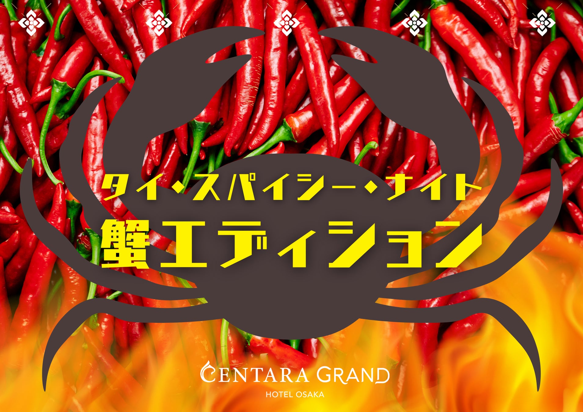 サッカー界のレジェンド集結！「4v4 JAPAN CUP 2025」の一般観戦チケットを販売開始。12月25日（木）TOYORA ARENA TOKYOにて開催。〜挑戦の先に、未来がある〜