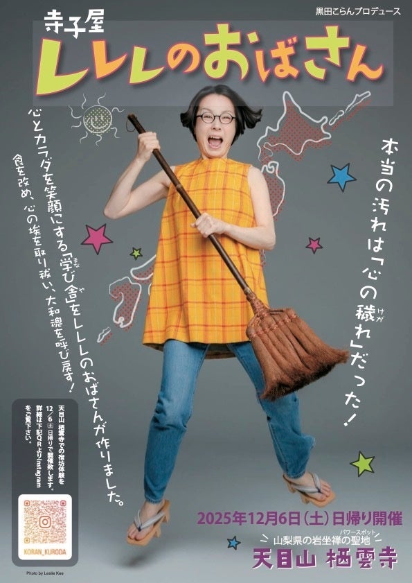 臨時シャトルバス運⾏決定！3連休は鈴⿅サーキットへGO！ 2025 SUPER FORMULA シリーズ王者決定戦！ 11/21(⾦)・22(⼟)・23(⽇) Rd.10・11・12 鈴⿅最終⼤会