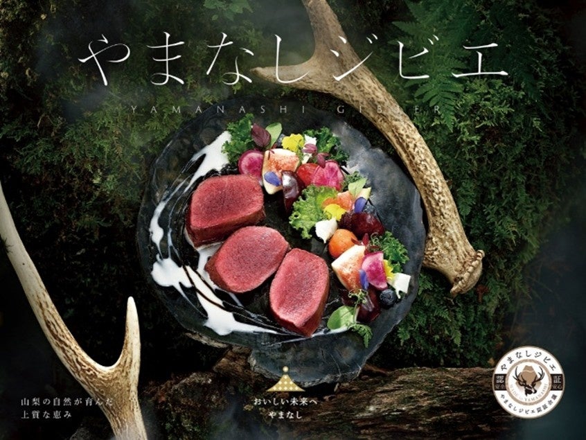 TRAN.SCENDER® HÔTEL Yokohama グランドオープン