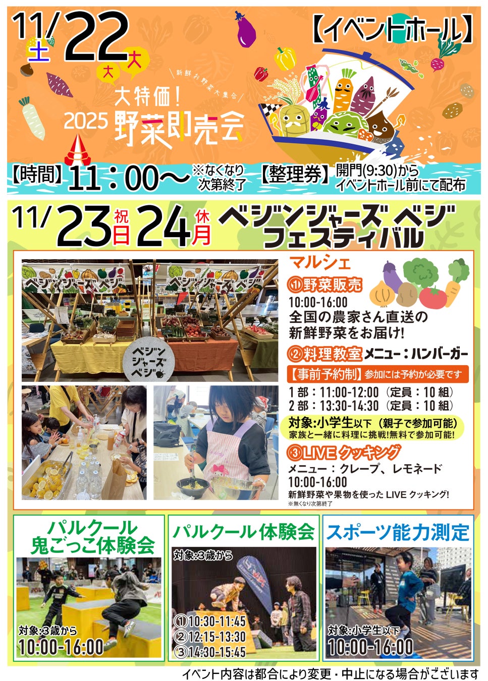 ボートレース宮島 11月のイベント