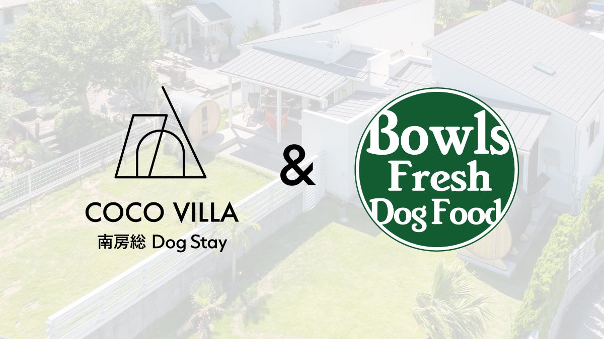 旅先の朝を、愛犬ともっとしあわせに｜COCO VILLA 南房総 Dog Stay × Bowls Fresh Dog Food 「朝専用フード」プレゼントキャンペーンを開催