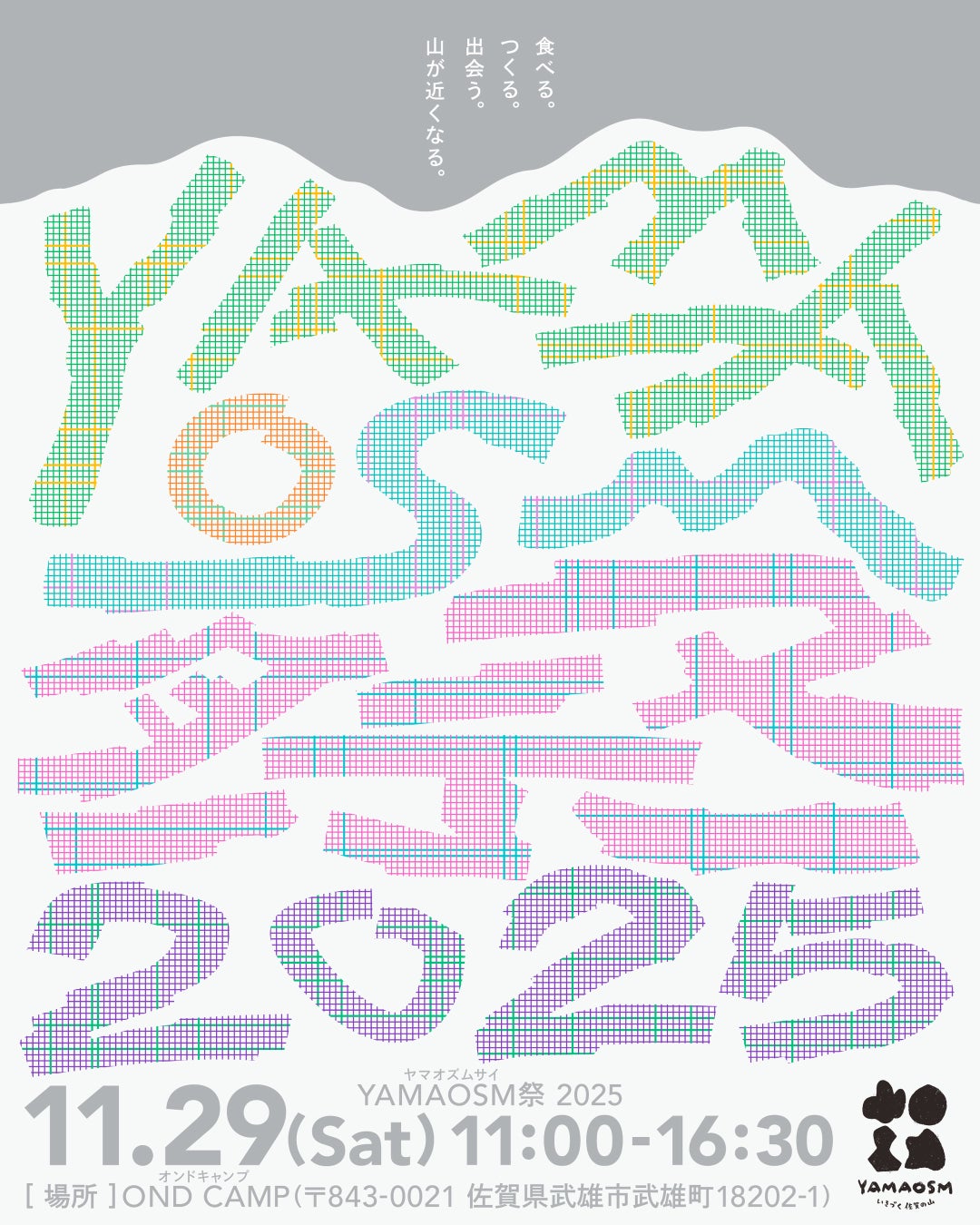 子ども料金が最大53％OFF、大人は最大28％OFFに！箱根小涌園ユネッサンにて「いこーよスペシャルデー」を開催！