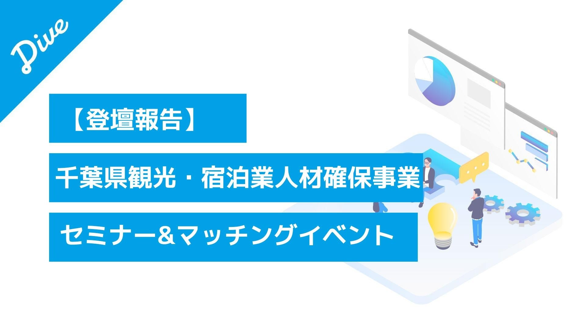 昭和レトロな温泉銭湯 玉川温泉が勤労感謝の日に合わせ、すべての働く人へ感謝の想いを込めて「労い川柳」「労いアヒル風呂」を開催します