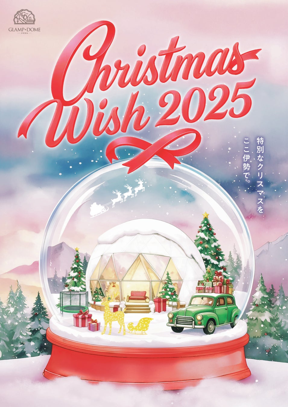 心動かすモビリティに出会える３日間　「Japan Mobility Show Nagoya 2025」開催のお知らせ