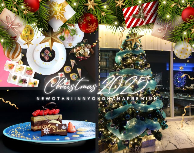 【アマン京都】冬の滋味で華やぐホリデーシーズン