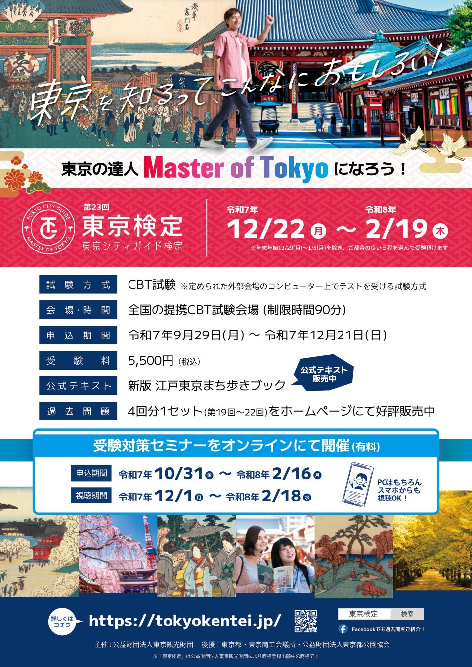 “挑戦が自信に変わる！”フォレストアドベンチャー箱根が 「こども冒険バンク」会員50名を無料招待！