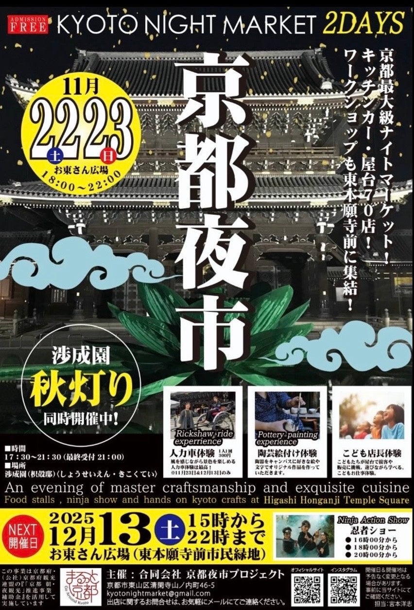 民泊・リゾート物件向け管理システムのDelta PMSが、運用効率を大幅に改善する自動化機能をリリース