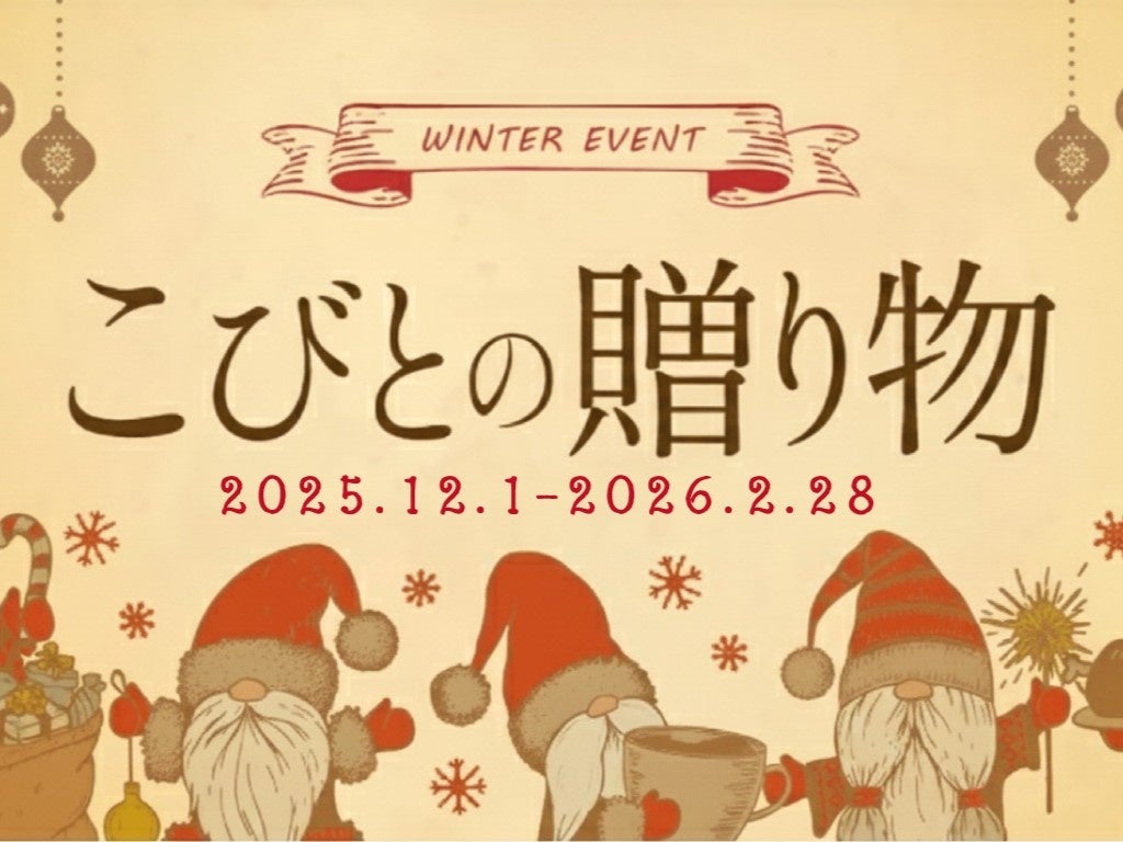 企画展「水の情景 ― 大観の描く海・川」　横山大観記念館にて開催中（12月21日（日）まで）