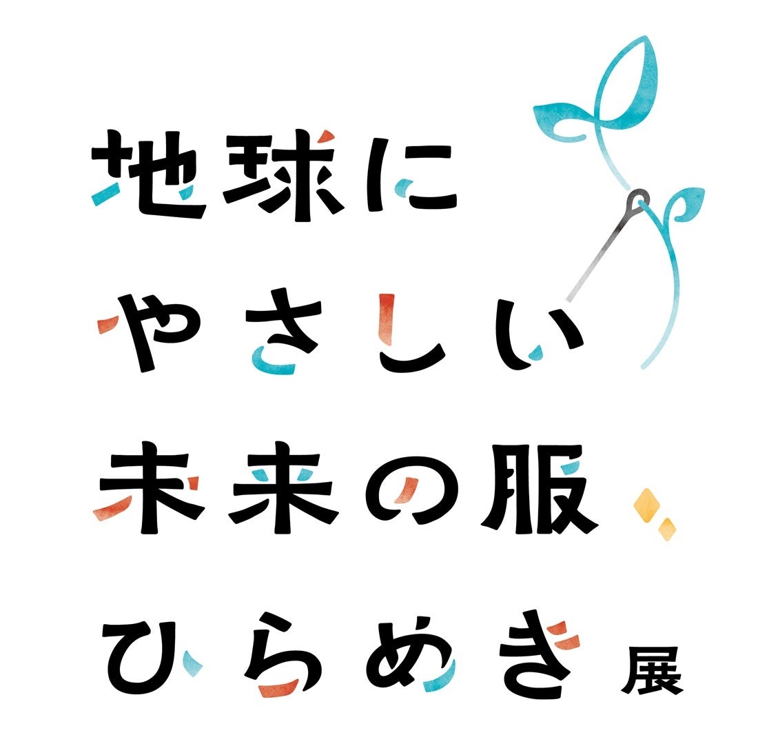 三百余年の老舗企業・中川政七商店とキッザニア甲子園が初の期間限定イベント開催