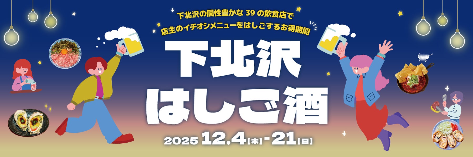 【ホテルニューオータニ博多】新春落語にバラエティステージまで“観て・遊んで・泊まれる”お正月プラン