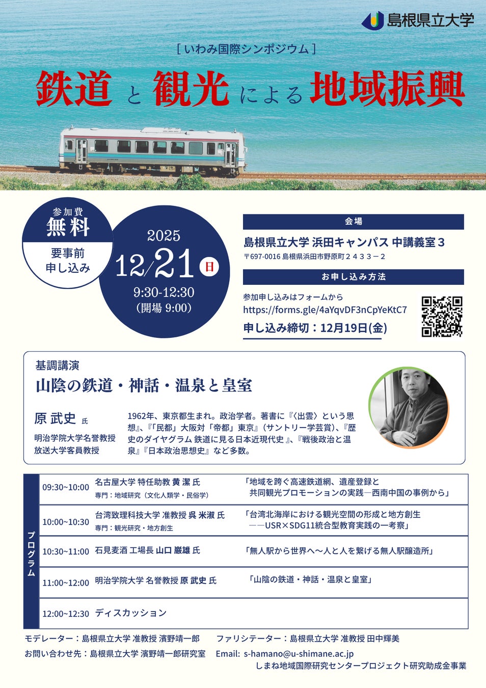 ＜報道関係者向けセレモニーのご案内＞石川県七尾市「なかじま猿田彦温泉 いやしの湯」が“復興の象徴”として再開、11/29（土）より営業を開始