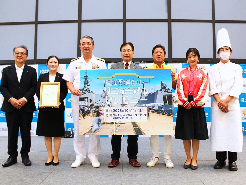 【メルキュール横須賀】横須賀海自カレー リニューアルセレモニーで提供認定証授与！新カレー「試験潜水艦たいげい」11/22（土）提供スタート