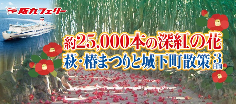 HIS×九州産交ホールディングス×ラグーナテンボス×HISホテルホールディングス　TVアニメ「葬送のフリーレン」とのコラボレーション企画発表