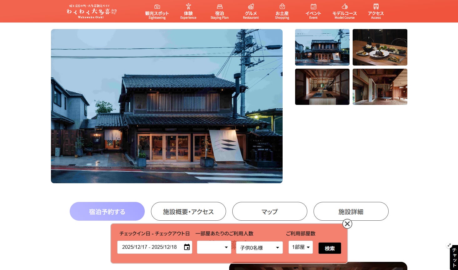 【ホテルニューオウミ｜おせち2026】三人の料理長が手掛ける限定「雅」と冷凍おせち3種を発売｜12/14まで早割＆全品特典付き