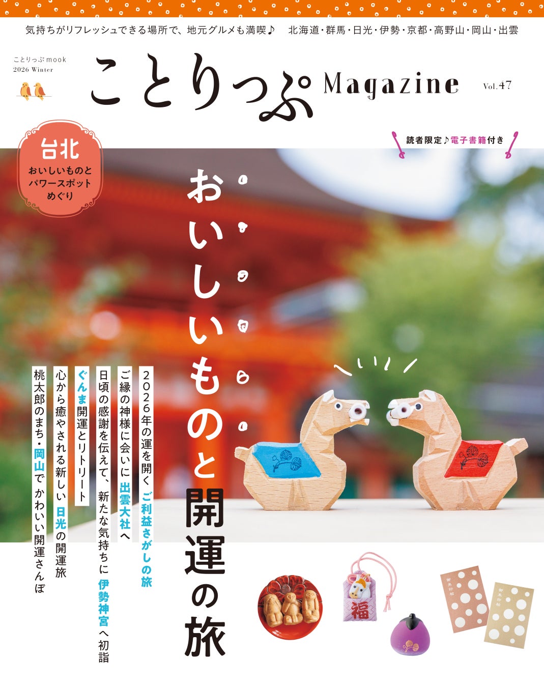 【メルキュール横須賀】夜景と贅沢フルコース 横須賀で過ごす大人のための特別な夜を「ホテル19階で楽しむ極上クリスマス・ディナー2025」｜予約受付開始