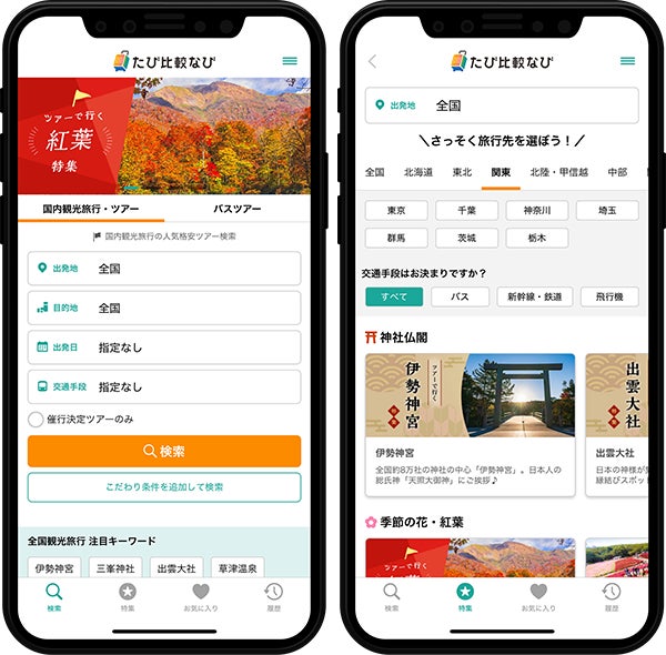地方創生の本命！スタジアム・アリーナが拓くまちづくりの新形態をテーマとしたオンラインセミナーを開催