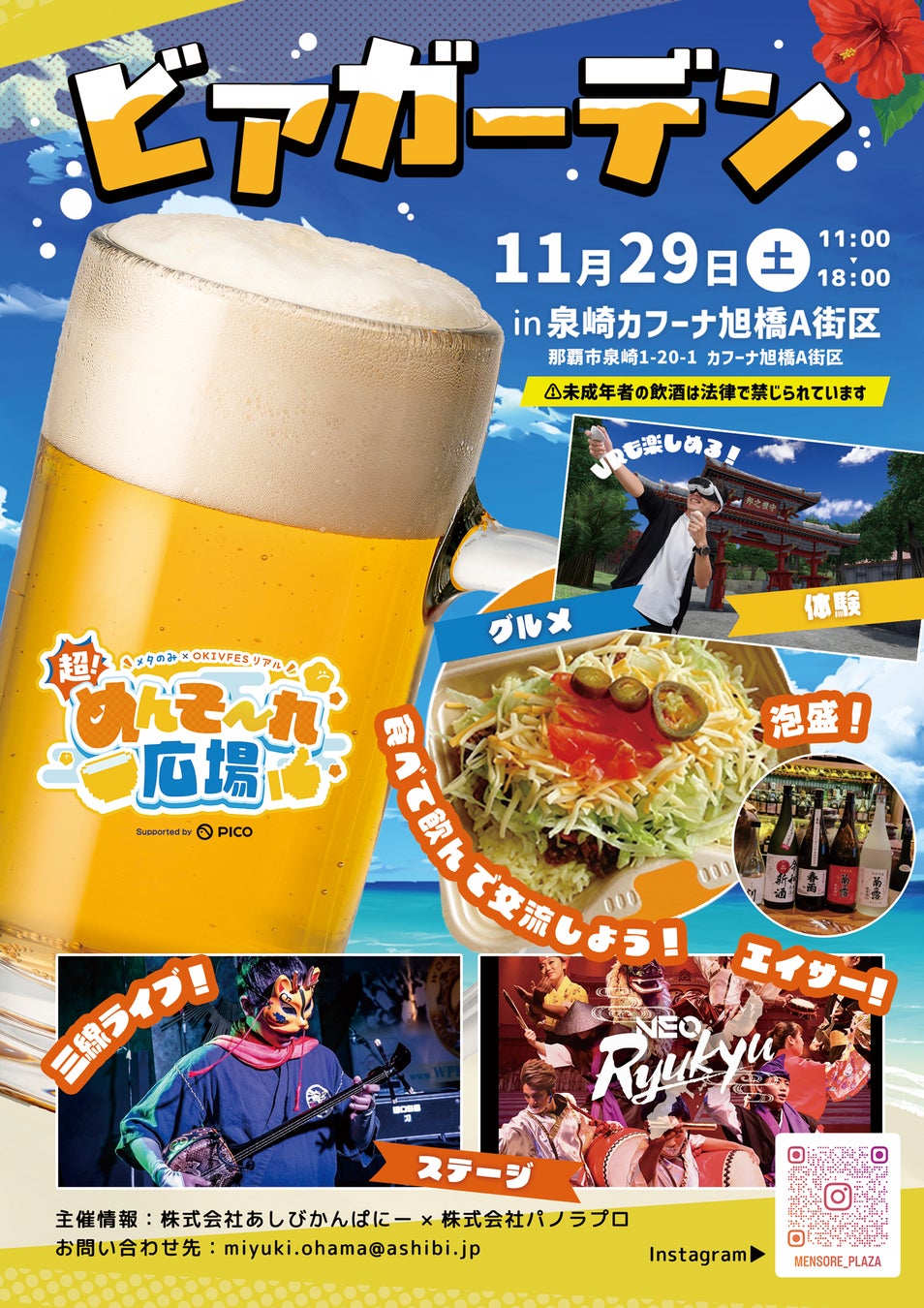 女性VTuberグループ「ReGLOSS」×極楽湯・RAKU SPAコラボを12月11日(木)より開催！