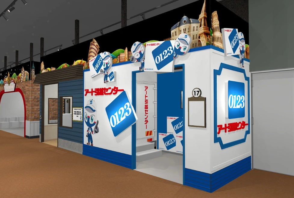 【アート引越センター】仕事体験テーマパーク「カンドゥー大日・幕張」両パークにおいて、引越業界初となるブランドパートナーに決定
