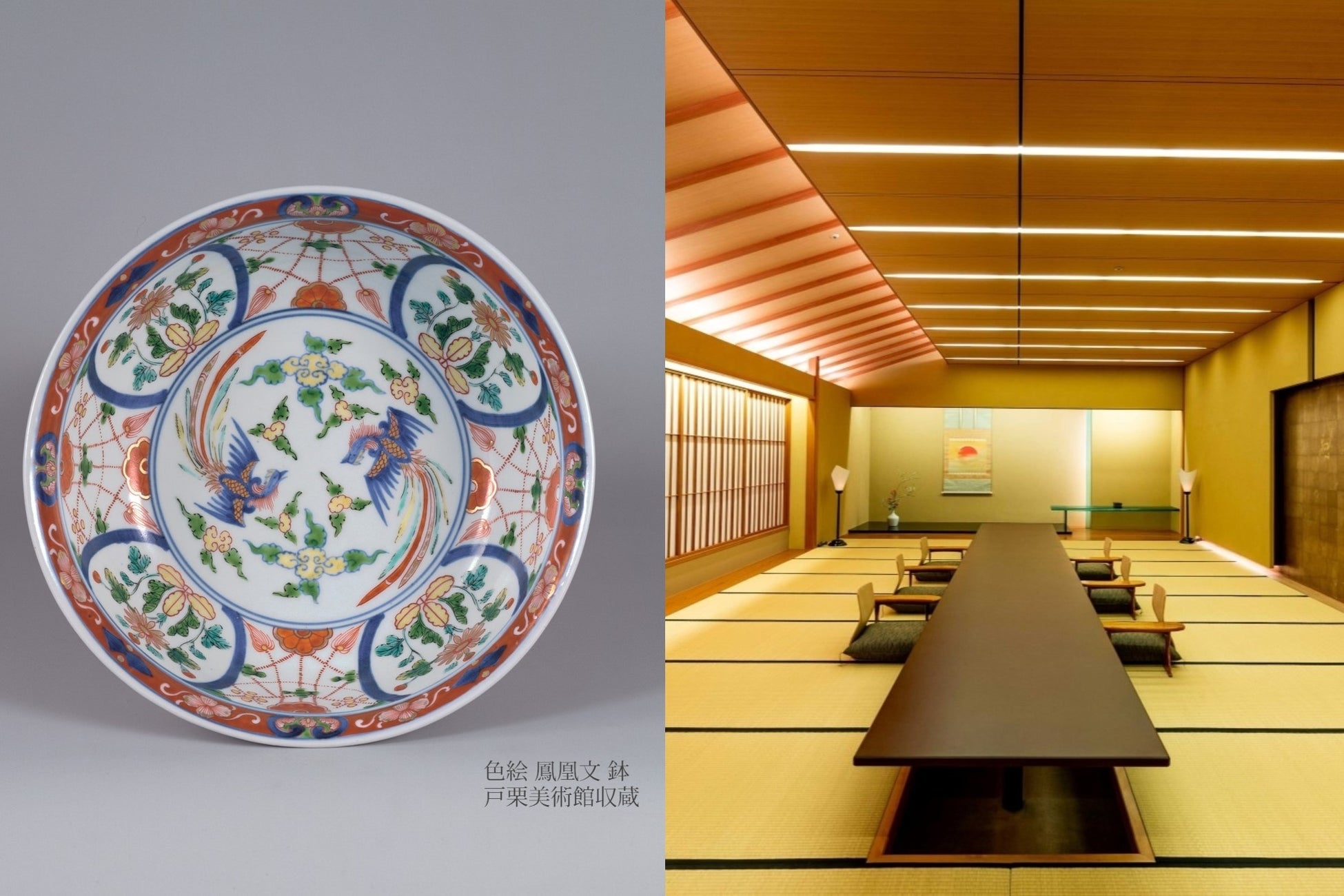 「古伊万里尽くしの鑑賞と料理」特別イベント開催