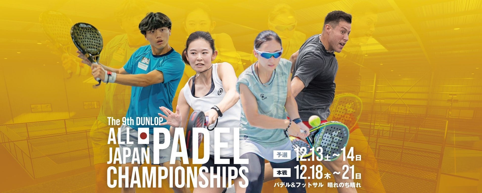 【最大30,000円OFF♪BLACK FRIDAY TIME SALE】スカイマーク公式ダイナミックパッケージ「たす旅」で最大3万円OFFクーポンを配布！年末年始・冬休みなど人気の日程は早い者勝ち！