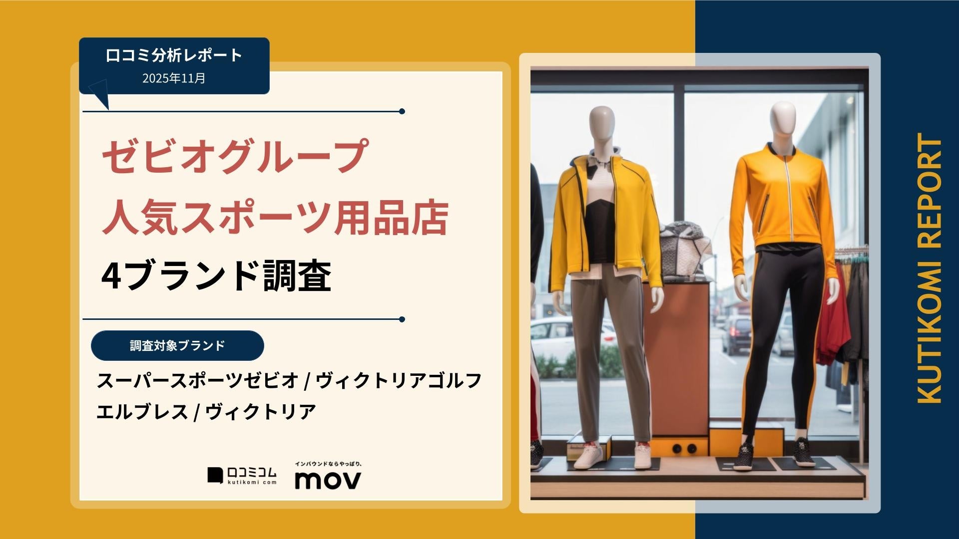 日本フレスコボール協会（JFBA）、12月13-14日に「Ocean Fun Fest 2025 宮古島」とのコラボイベント『沖縄フレスコボールキャンプ2025 in 宮古島』を開催決定。