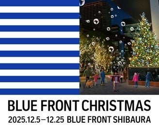 光の中で遊ぶ体験型イルミネーションBLUE FRONT CHRISTMAS 2025