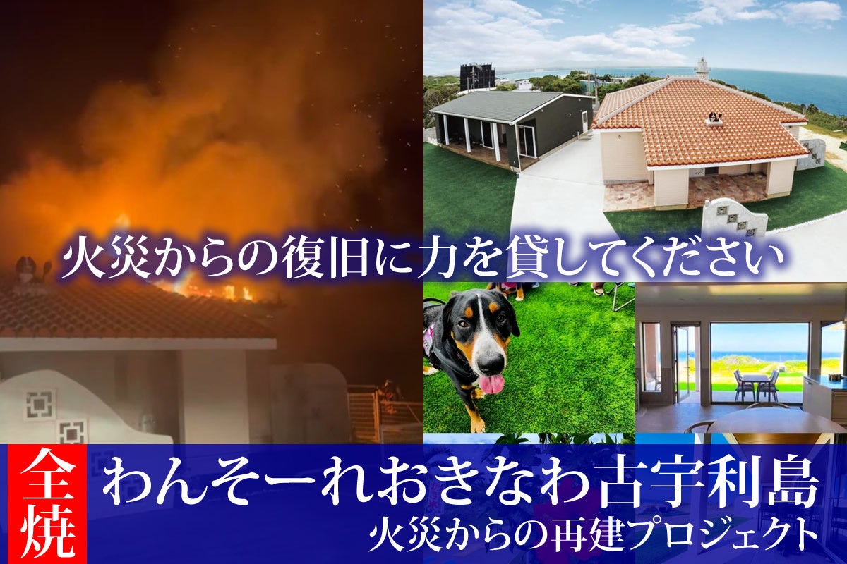 世界初！※ 日本の観光・サービス中小事業者特化の無料AIアンケートサービス「インバQ」を正式リリース