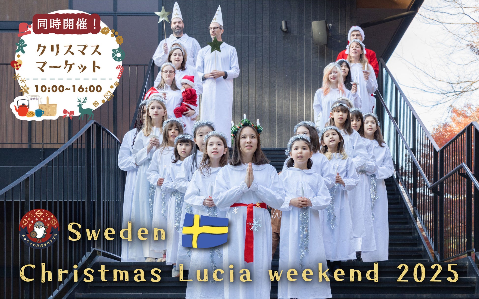 【銀座のCOUNTDOWN PARTYでHAPPY NEW YEAR！】ザ ロイヤルパーク キャンバス 銀座コリドー