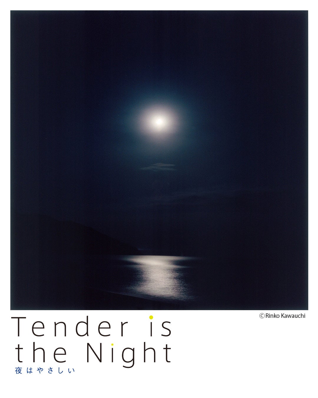 湯田温泉の新たな観光スタイルを創出