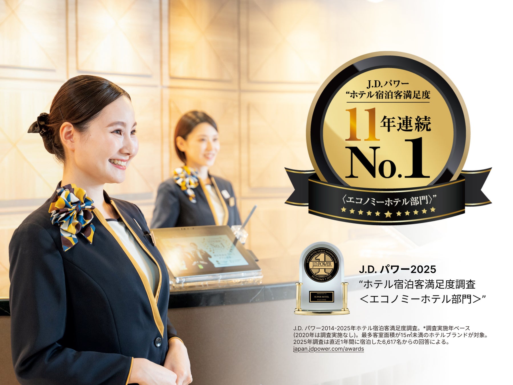 【二子玉川エクセルホテル東急】地上130メートルからの眺望とともに味わう「美食の饗宴」に彩られた2種のクリスマスコース。大切な方と聖夜のひとときを。