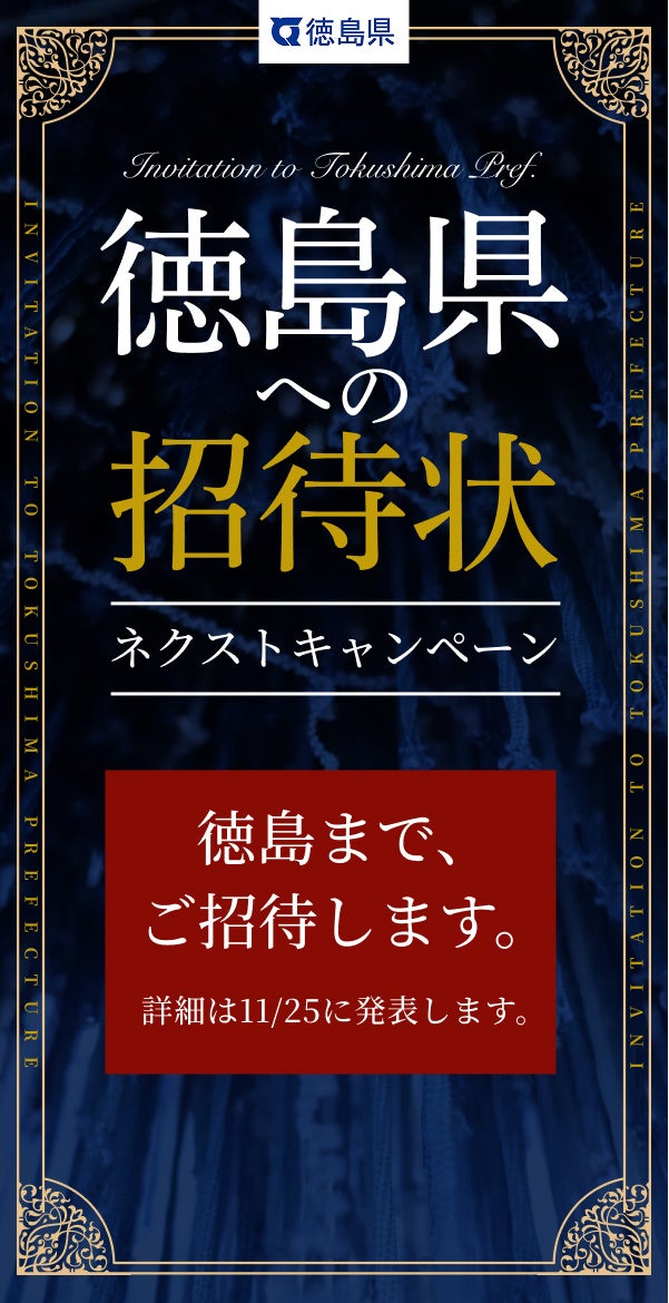 ウォルドーフ・アストリア大阪　輝きを纏う伝説の鳥が祝福する、ニューヨークのホリデー「ア・レガシー・オブ・エレガンス」　ピーコック・アレーにて開催