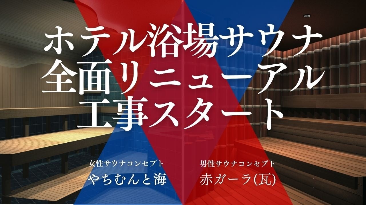 スカイホップバスが2025年12月より期間限定で嵐山へ運行