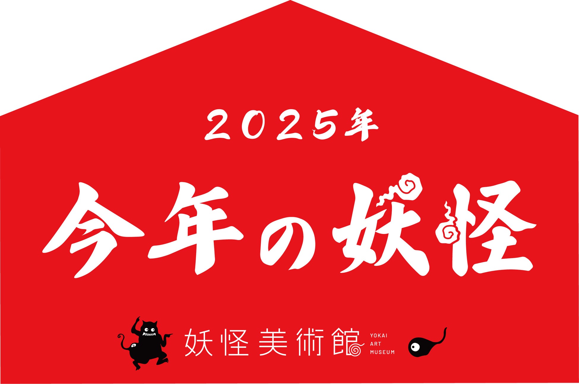 新ブランド2号店『ホテルエノエ富山』2025年12月1日（月）より「【春待ちの笑顔】季節のご褒美プラン」を販売開始